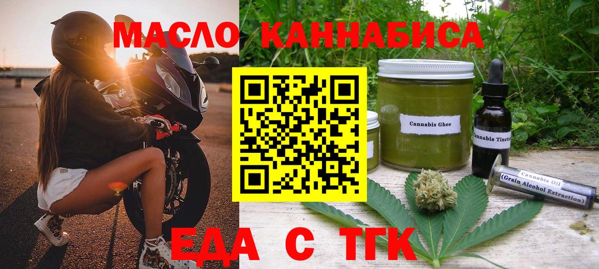 Печенье с ТГК конопля Новочеркасск