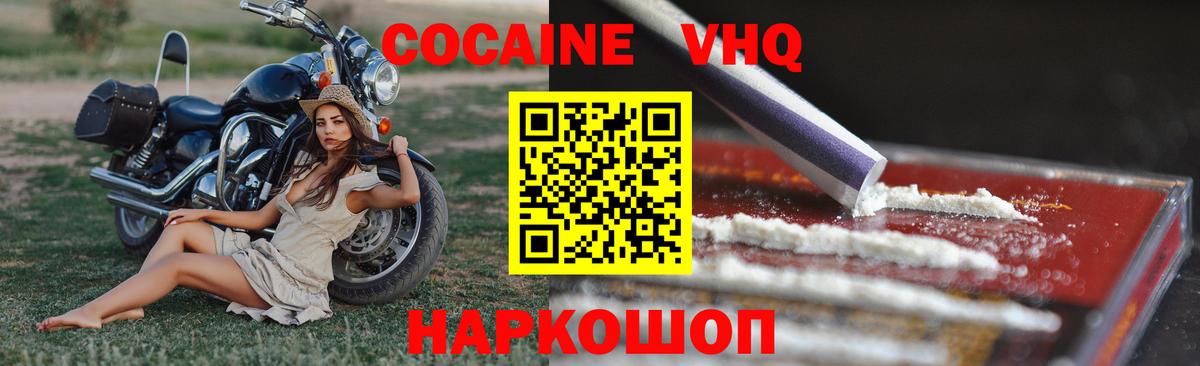 Конопля  APVP СОЛЬ кристаллы  КОКАИН  ГАШ  МЕФ кристаллы  Лсд 25  Новочеркасск  Конопля  Вход с VPN 