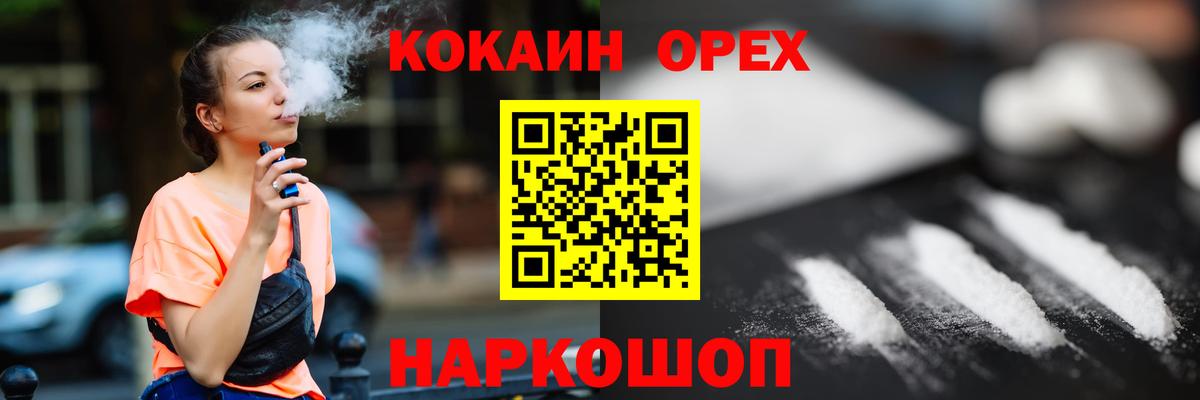COCAIN Перу  Вход с VPN  COCAIN Перу  Новочеркасск 
