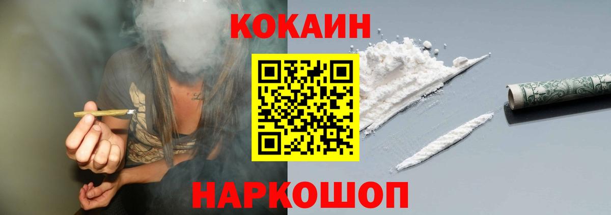 КОКАИН Эквадор Новочеркасск