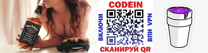 Кодеин напиток Lean (лин)  Новочеркасск 