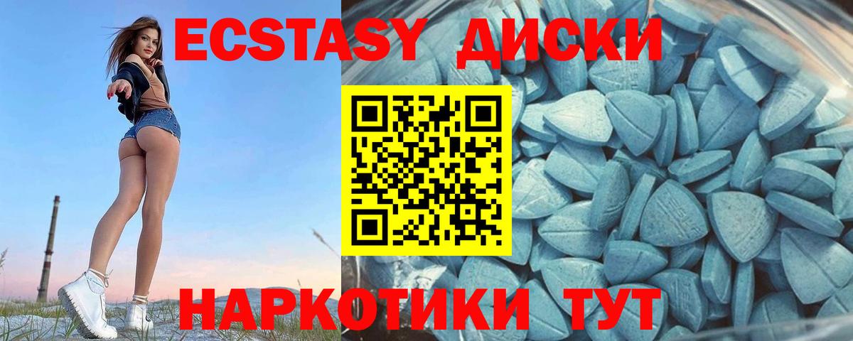 Новочеркасск  Ecstasy MDMA  Вход с VPN 