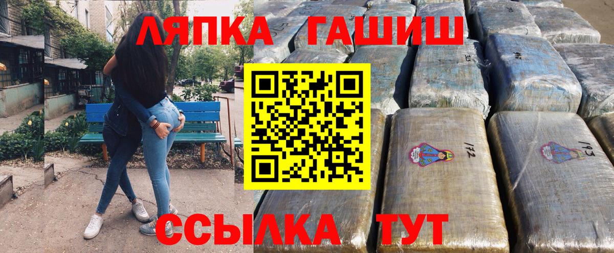 ГАШИШ  ГАШ индика сатива  Гашиш Ice-O-Lator  Вход с VPN  Новочеркасск 