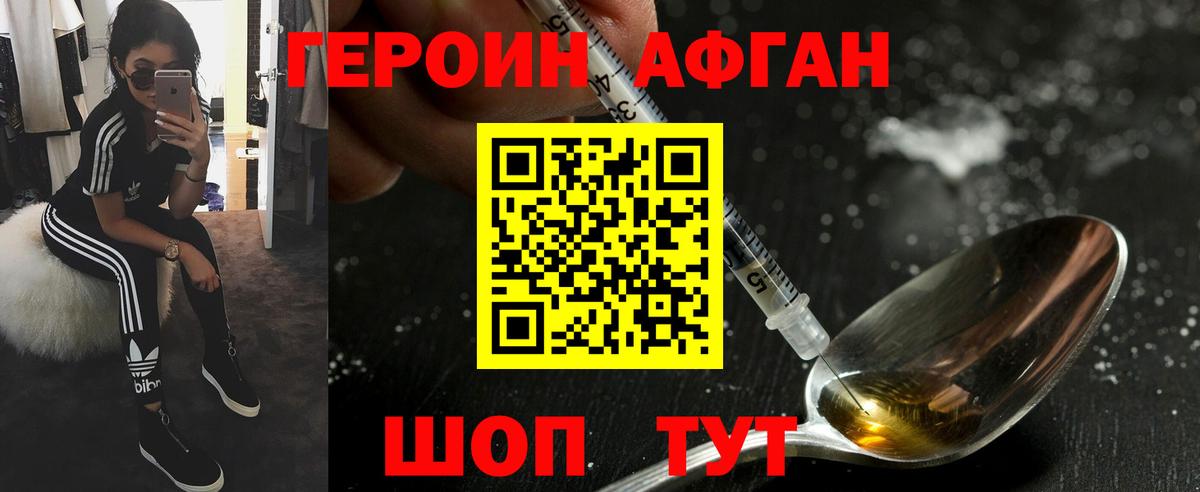 Новочеркасск  Героин гречка  Вход с VPN 