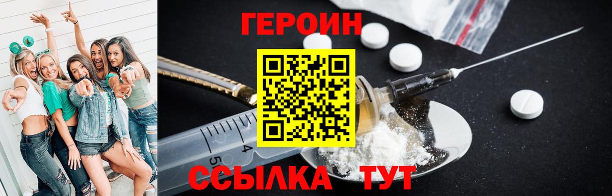 ГЕРОИН афганец Новочеркасск
