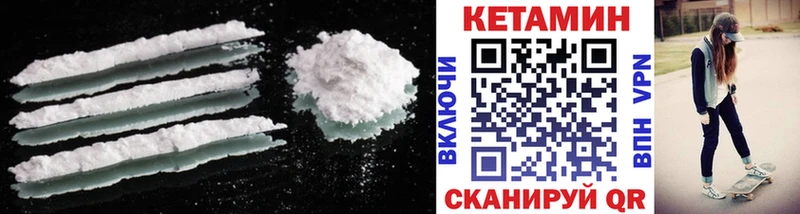 Кетамин ketamine Новочеркасск