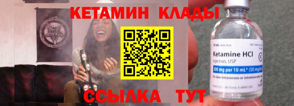 КЕТАМИН VHQ  Кетамин ketamine  Новочеркасск  Вход с VPN 