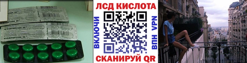 LSD-25 экстази ecstasy Новочеркасск