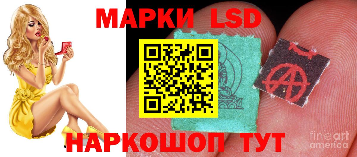 Новочеркасск  ЛСД экстази кислота  ЛСД экстази ecstasy  Вход с VPN 