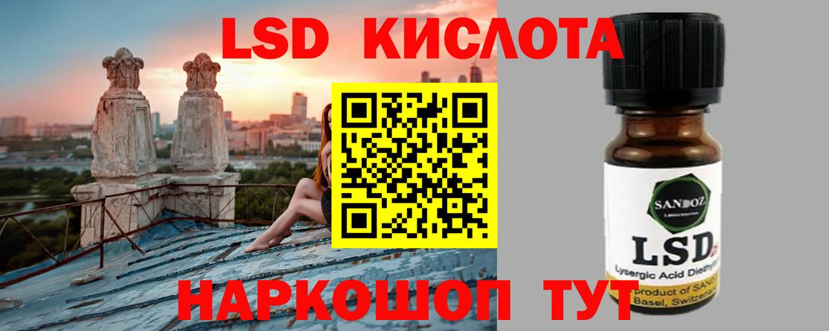 Новочеркасск  Лсд 25 экстази ecstasy  ЛСД экстази ecstasy  Вход с VPN 