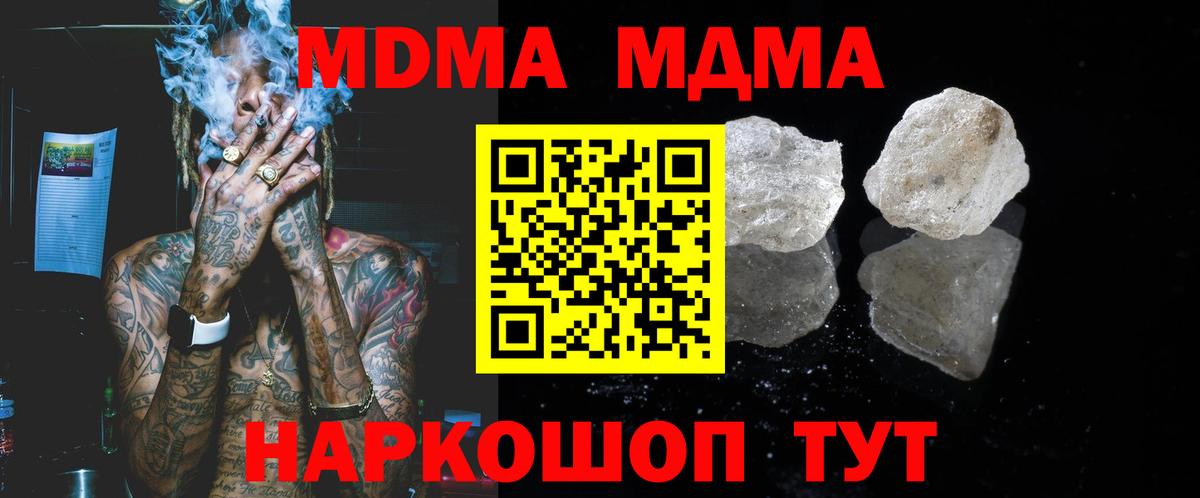 Новочеркасск  МДМА VHQ  Вход с VPN 