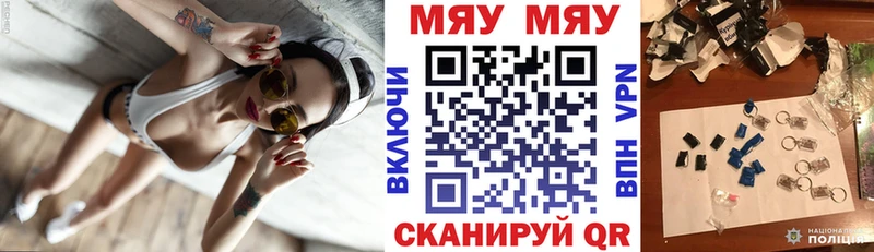 Меф кристаллы  купить   Новочеркасск 