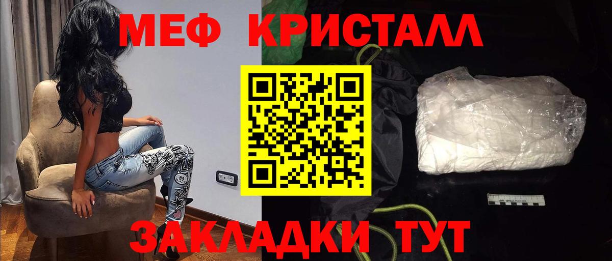 Меф мяу мяу мука Новочеркасск