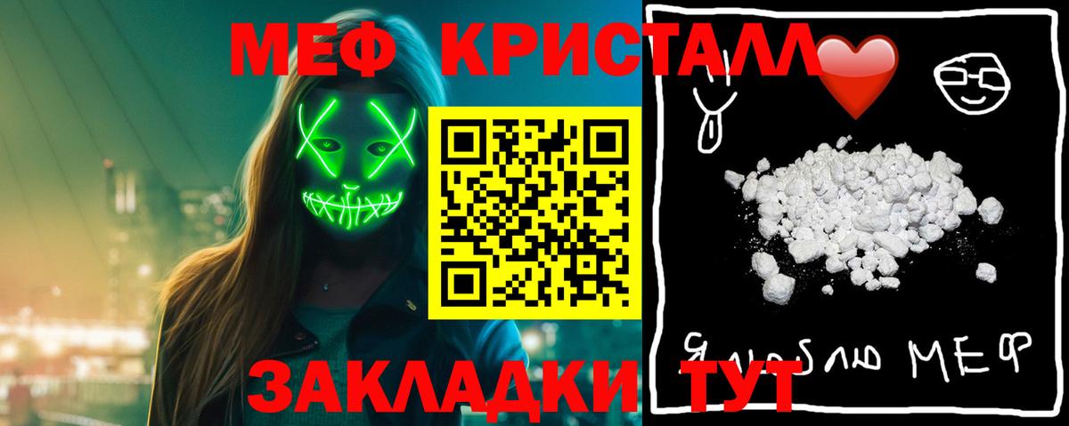 Мяу-Мяу Новочеркасск