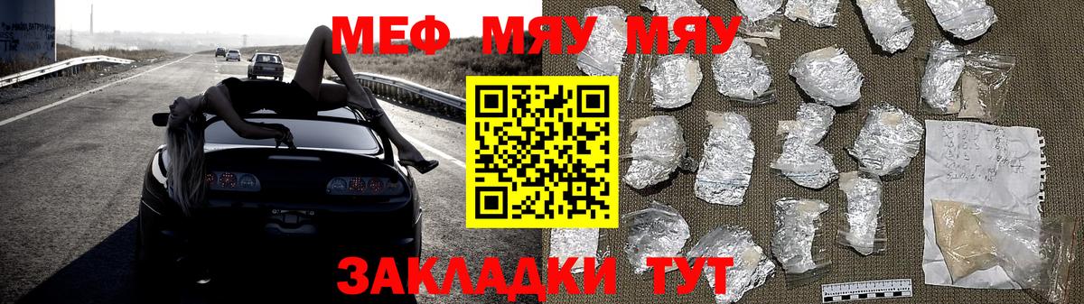 МЕФ мяу мяу  Меф  МЯУ-МЯУ  Новочеркасск  МЯУ-МЯУ мука  Вход с VPN 