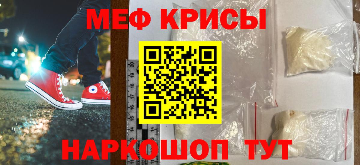 Новочеркасск  МЕФ VHQ  Вход с VPN  Мефедрон  Мефедрон кристаллы 