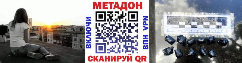 Метадон кристалл  Новочеркасск 