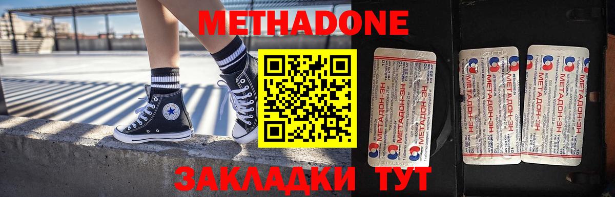Новочеркасск  МЕТАДОН VHQ  Метадон VHQ  darknet наркотические препараты  Вход с VPN 