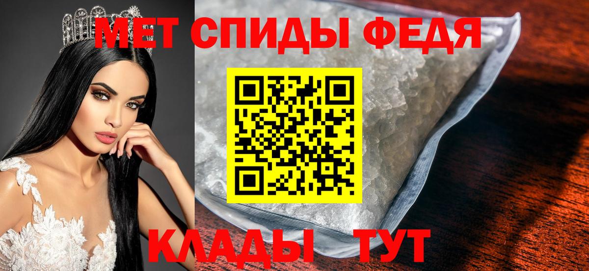 Первитин мет Новочеркасск