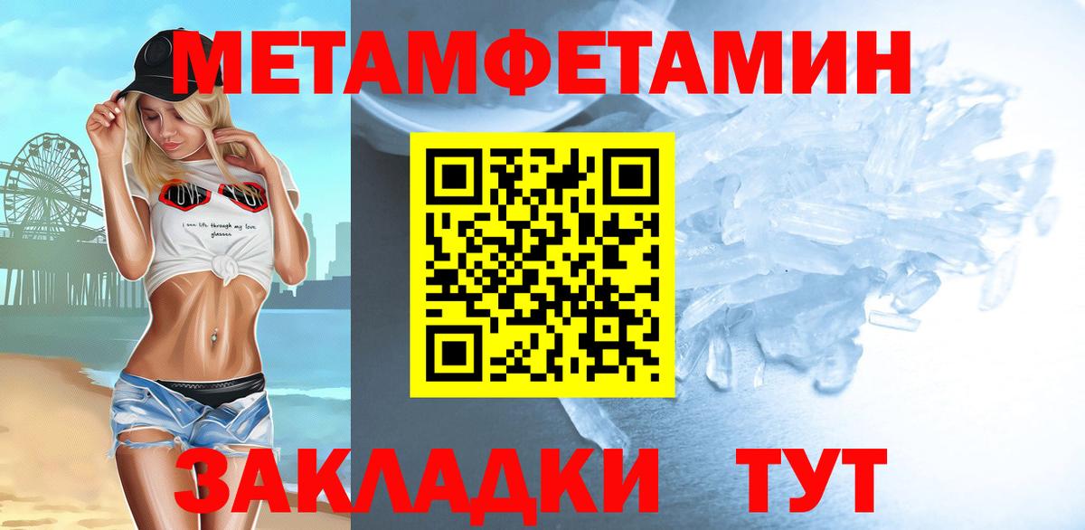 Первитин винт Новочеркасск