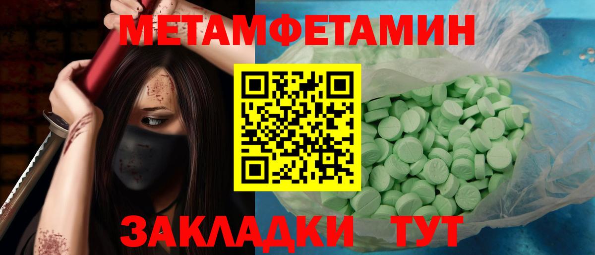 Метамфетамин пудра  Метамфетамин  Новочеркасск  Вход с VPN 