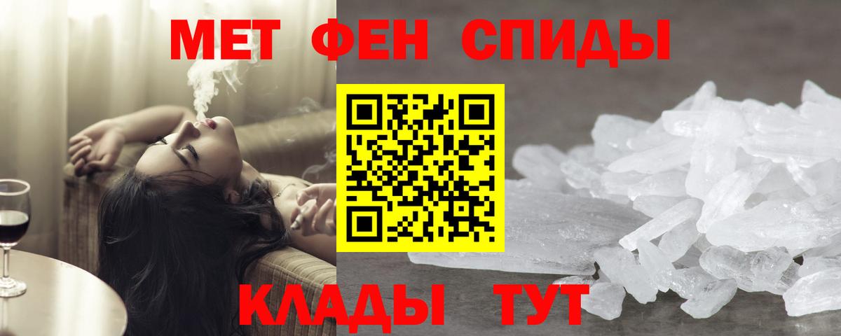 Метамфетамин Декстрометамфетамин 99.9%  Вход с VPN  Новочеркасск 
