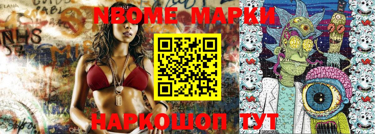 Новочеркасск  Марки 25I-NBOMe 1,8мг  Вход с VPN 