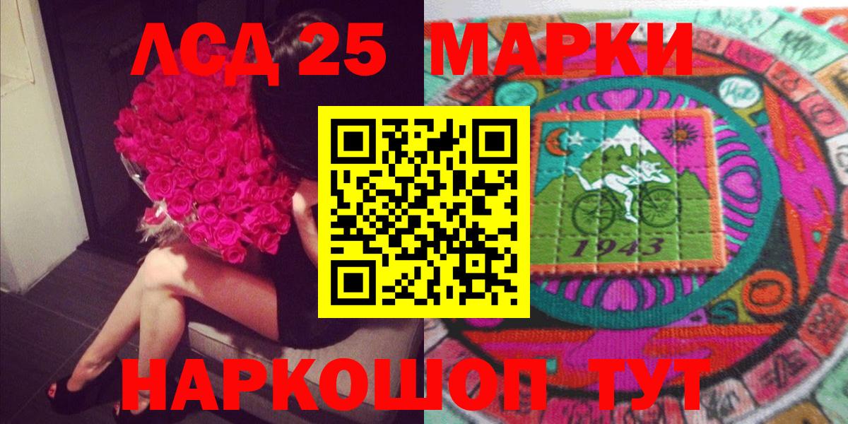NBOMe  Марки 25I-NBOMe 1,8мг  цены   Новочеркасск  Вход с VPN 