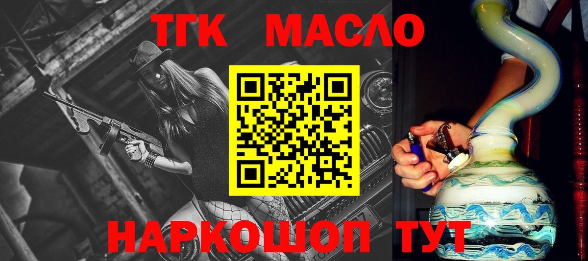 Дистиллят ТГК Wax Новочеркасск
