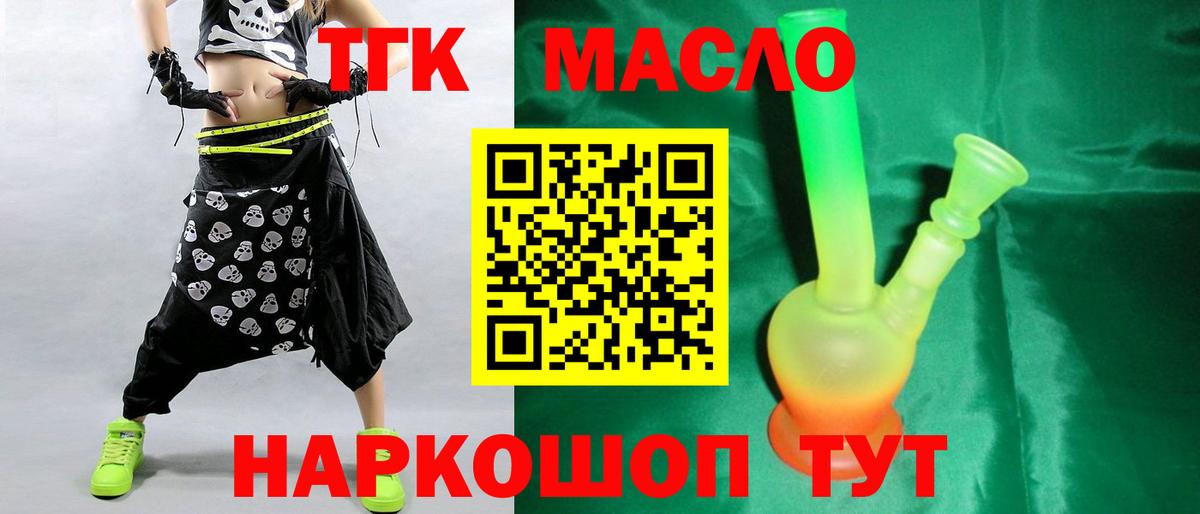 ТГК жижа  Дистиллят ТГК вейп  Вход с VPN  Новочеркасск 