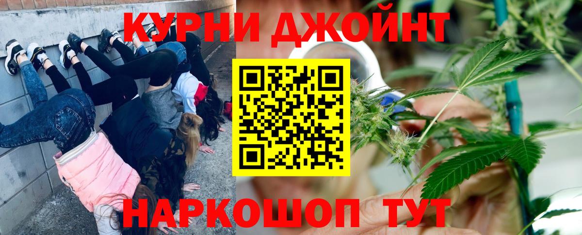 Новочеркасск  Конопля OG Kush  Вход с VPN  Бошки Шишки гибрид 